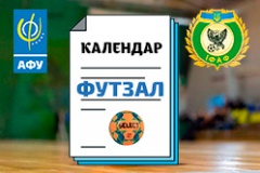 Календар другого кола змагань Івано-Франківської області з футзалу сезону 2023-2024 років